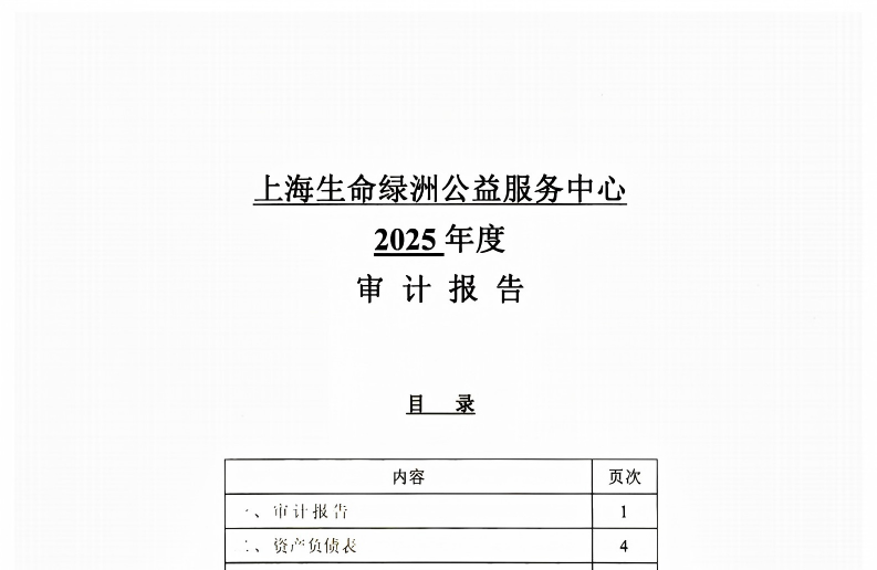 公益慈善行 共筑社区安居